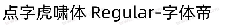 点字虎啸体 Regular字体转换